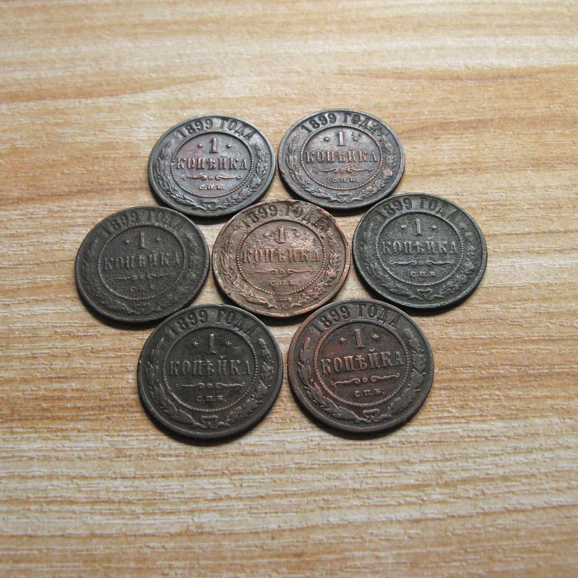 1899年ロシア帝国1コペイカ銅貨、19世紀 - Etsy 日本