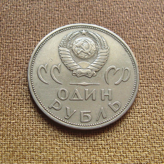 ソ連の1ルーブル硬貨、第二次世界大戦20周年記念、1965年コレクターズ