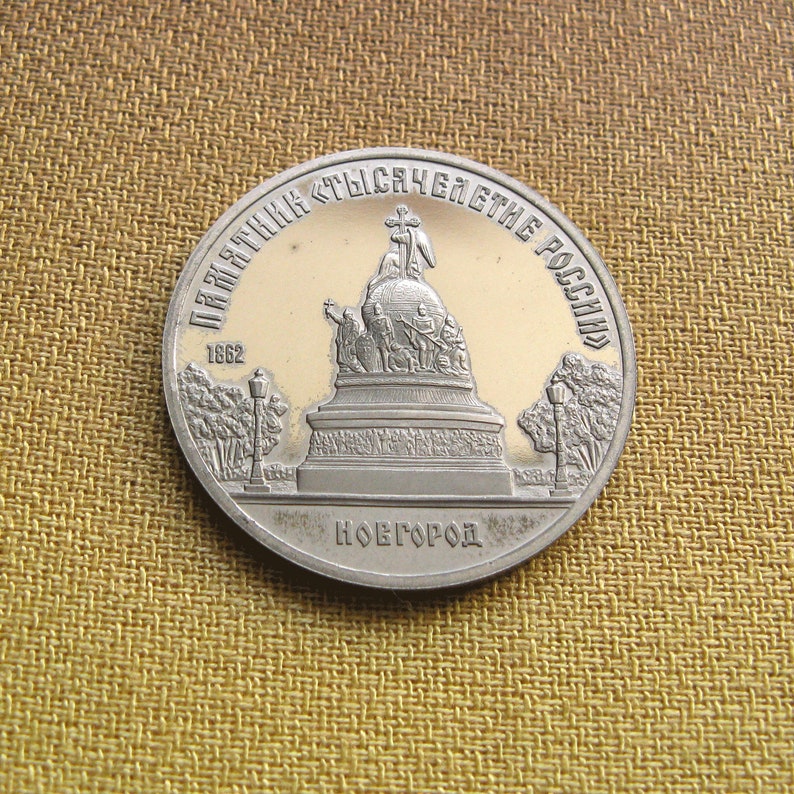 5 Rubles Coin Proof Coins Monument Millennium of Russia in Novgorod Coin Collection Soviet Coins 1988 Five Ruble Proof Coin
