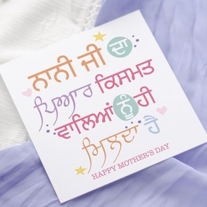 Tarjeta Punjabi del Día de la Madre para Nani Ji / Tarjeta de cumpleaños Punjabi / Dadi Ji / Massi Ji / Masi Ji / Nani Ji da pyar / Tarjeta Desi