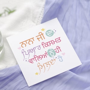 Punjabi-vaderdagkaart | Verjaardagskaart | voor Nana Ji | de beste oma ji | Panjabi | Sikh | Indiaas