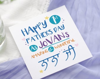 Punjabi First Father's Day Card | Dada, Nana, Baba Ji Greetings Card Design