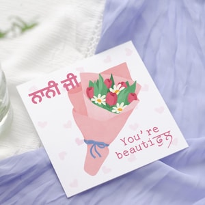 Nani Ji sei bellissima / Punjabi / Biglietto per la Festa della Mamma Indiana / Bouquet / Ma, Dadi Ji, Bibi Ji, Massi Ji, Masi, Bhua Panjabi, Biglietto di Compleanno