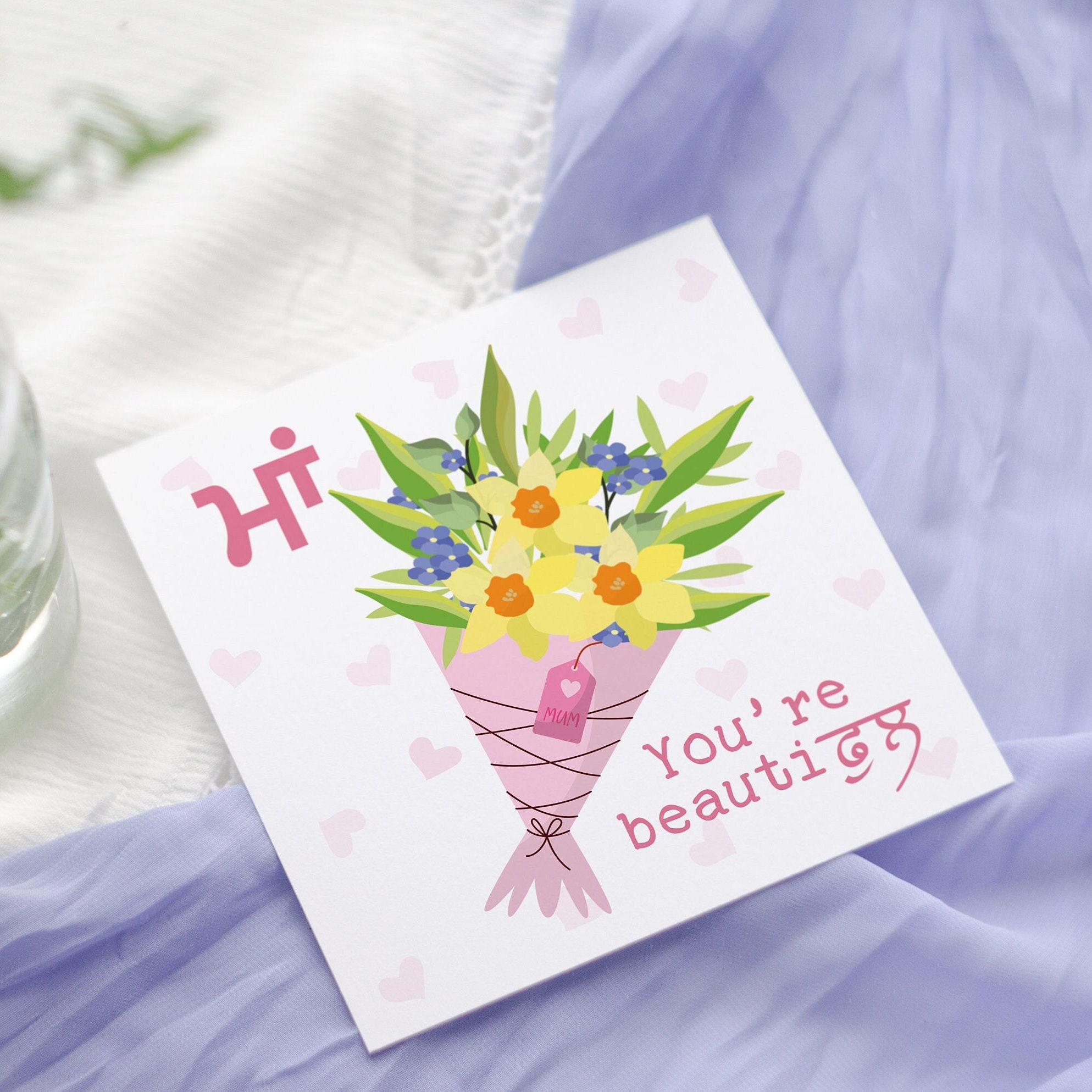 Ma you're beautiful | Punjabi | Indian Mother's Day card | Birthday card | Bouquet | Nani Ji, Dadi Ji, Bibi Ji, Massi Ji, Masi, Bhua Panjabi