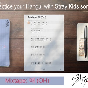 以下が含まれることがあります： 「Mixtape: 애 (OH)」というタイトルのワークシートと、Stray Kidsの曲「Mixtape: OH」の歌詞がハングルで書かれています。歌詞は白地に薄いグレーのフォントで書かれています。ワークシートは木製の表面の上に置かれています。