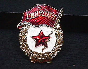 NEW USSR CCCP SOVIET UNION RUSSIAN GUARD ARMY MILITARY PIN BADGE 1970s