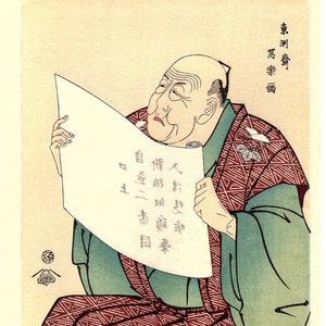 Japanese Ukiyo-e Woodblock print, Sharaku, &quot;Shinozuka Uraeimon as the announcer at Miyako-za&quot;