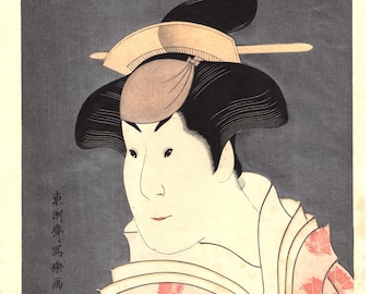 東洲斎写楽 歌舞伎役者 木版画 復刻版 高見沢出版社 額なし - Etsy 日本