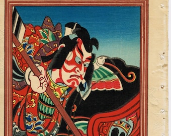 【浮世絵】東洲斎写楽「俳優 二代目長川恒世 桜木役」KabukiUkiyo-e 浮世絵 写楽「俳優 二代目長川恒世 桜木役」 - Etsy 日本