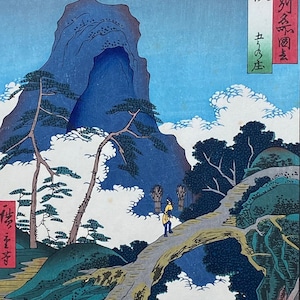 Hiroshige, &quot;Higo Province: Gokanoshô (Higo, Gokanoshô)&quot;.