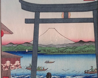 歌川広重作「相模江ノ島入口 富嶽三十六景」木版画、ジクレー