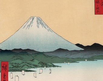 歌川広重「富嶽三十六景 駿河三保松原」（1858年） - ジクレー版画