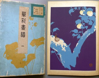 1934, Japanese vintage original woodblock print book, Kyobashi Masuichi, "TANSAI GAFU"