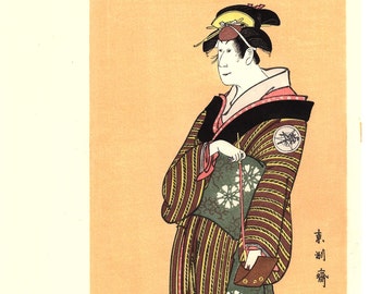 東洲斎写楽 歌舞伎役者 木版画 復刻版 高見沢出版社 額なし - Etsy 日本