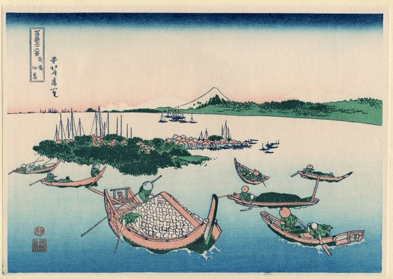 日本の浮世絵、木版画、北斎、「武蔵国[江戸]佃島(ぶよう佃島