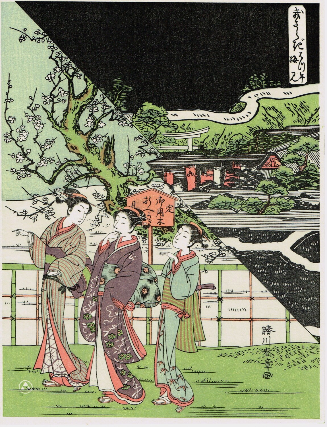 Japanese Ukiyo-e Woodblock Print, Katsukawa Shunsho, 