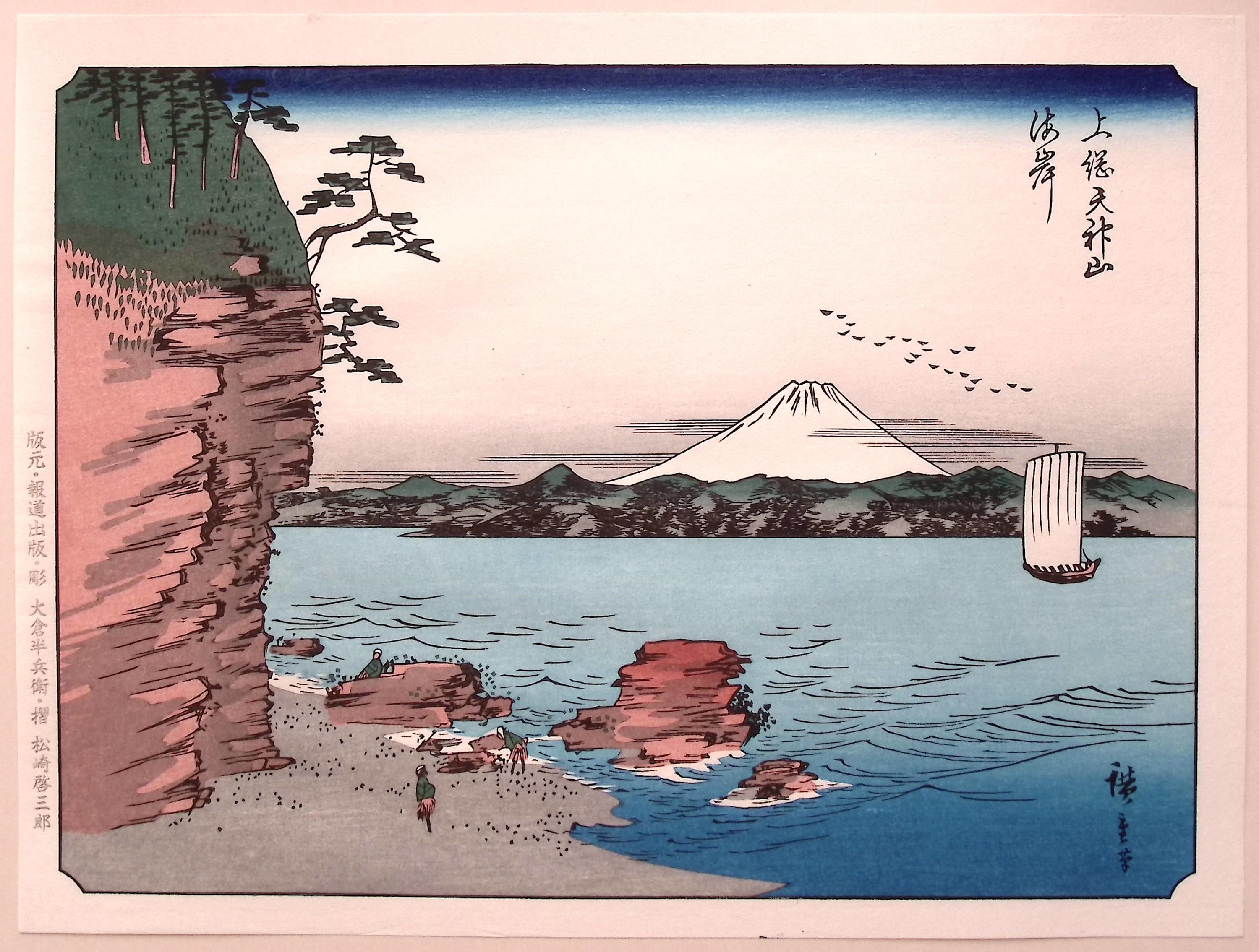 日本画、廣島樹(ひろしまたつる) Hiroshige,