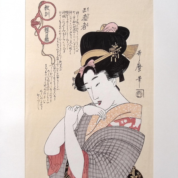 Utamaro, "L'honnêteté"