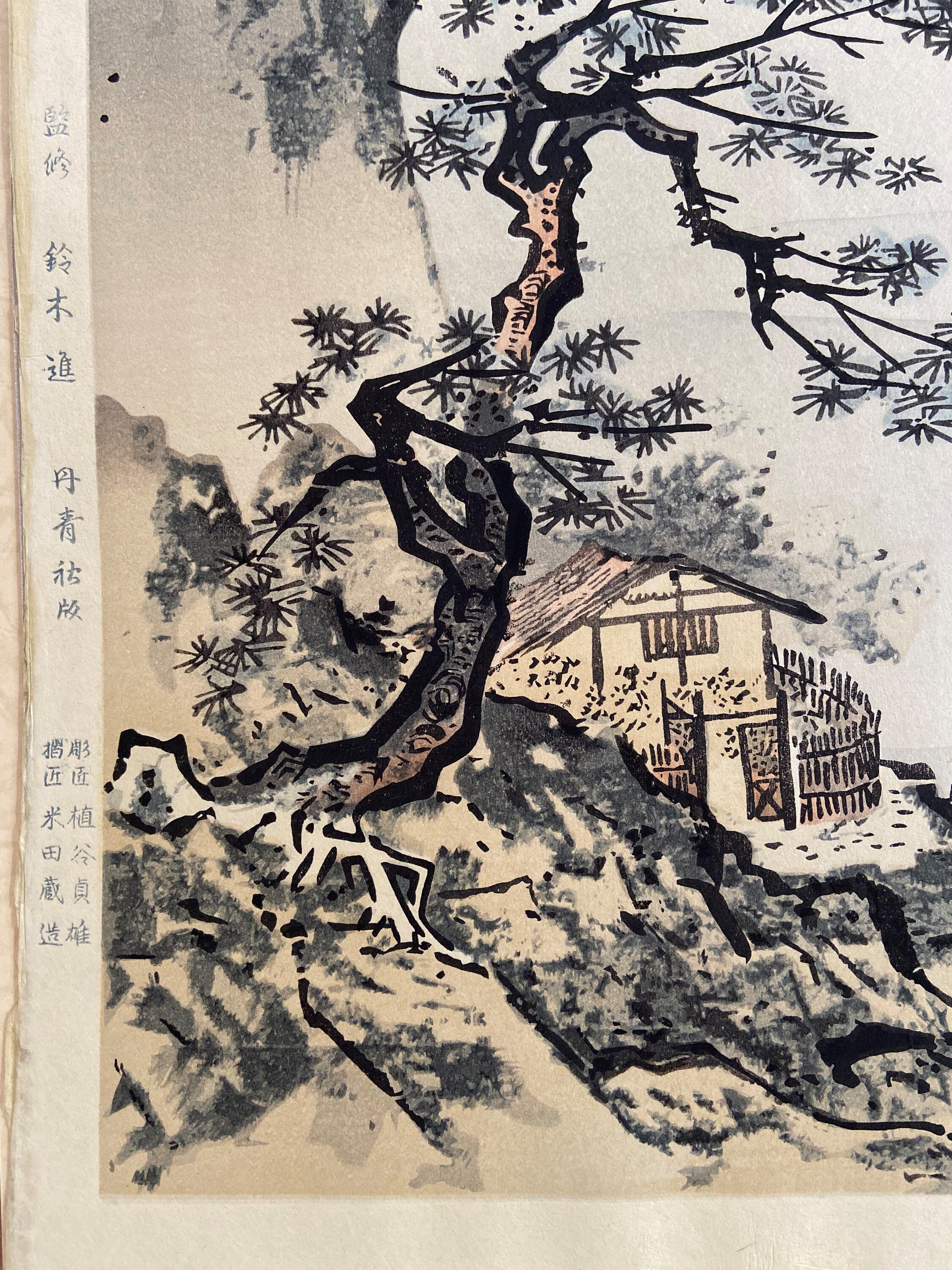 水墨画、木版画、大型、秀文、古典絵図。 - Etsy 日本