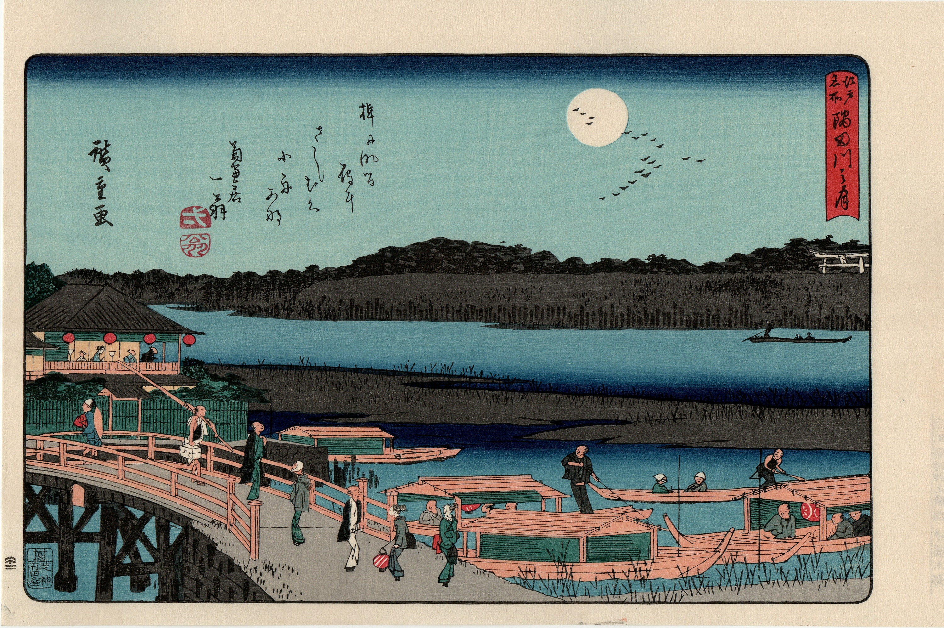日本の浮世絵、広重「隅田川の月」。 - Etsy 日本