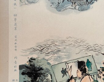 日本美術、木版画、大型、富岡鉄斎。 - Etsy 日本