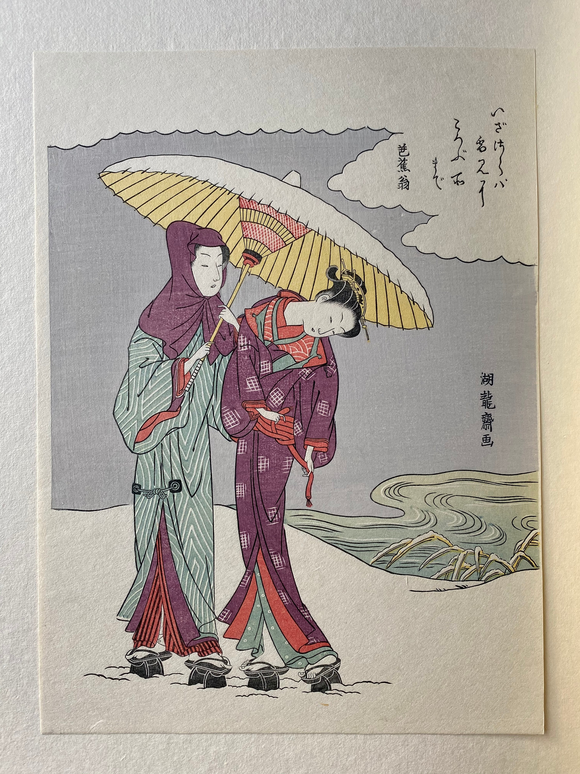Isoda Japanese Ukiyo-e Woodblock Print, Isoda Koryûsai, a Couple Under One ...