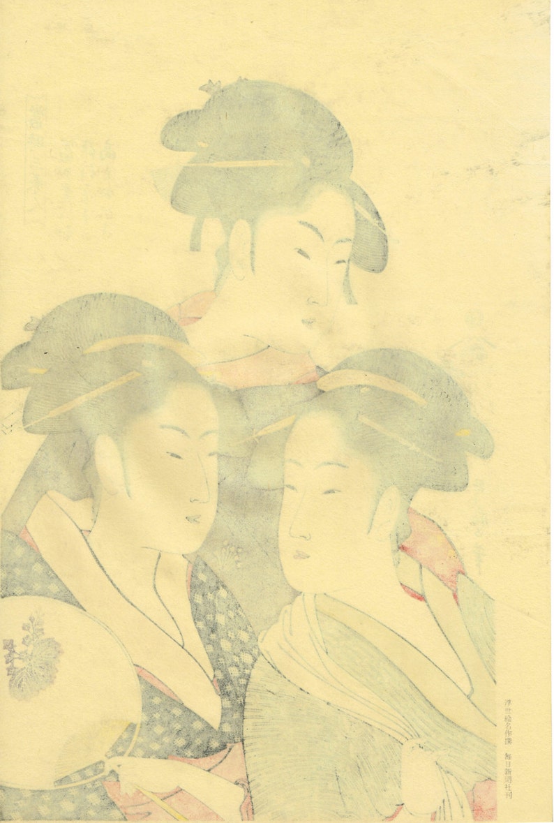 Japanese Ukiyoe, Woodblock print, antique, Utamaro, Three Beauties of the Present Day Tôji san bijin image 2