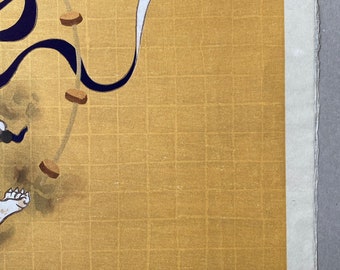 日本の木版画、1983年、大型、俵屋宗達「風神雷神図屏風」。 - Etsy 日本