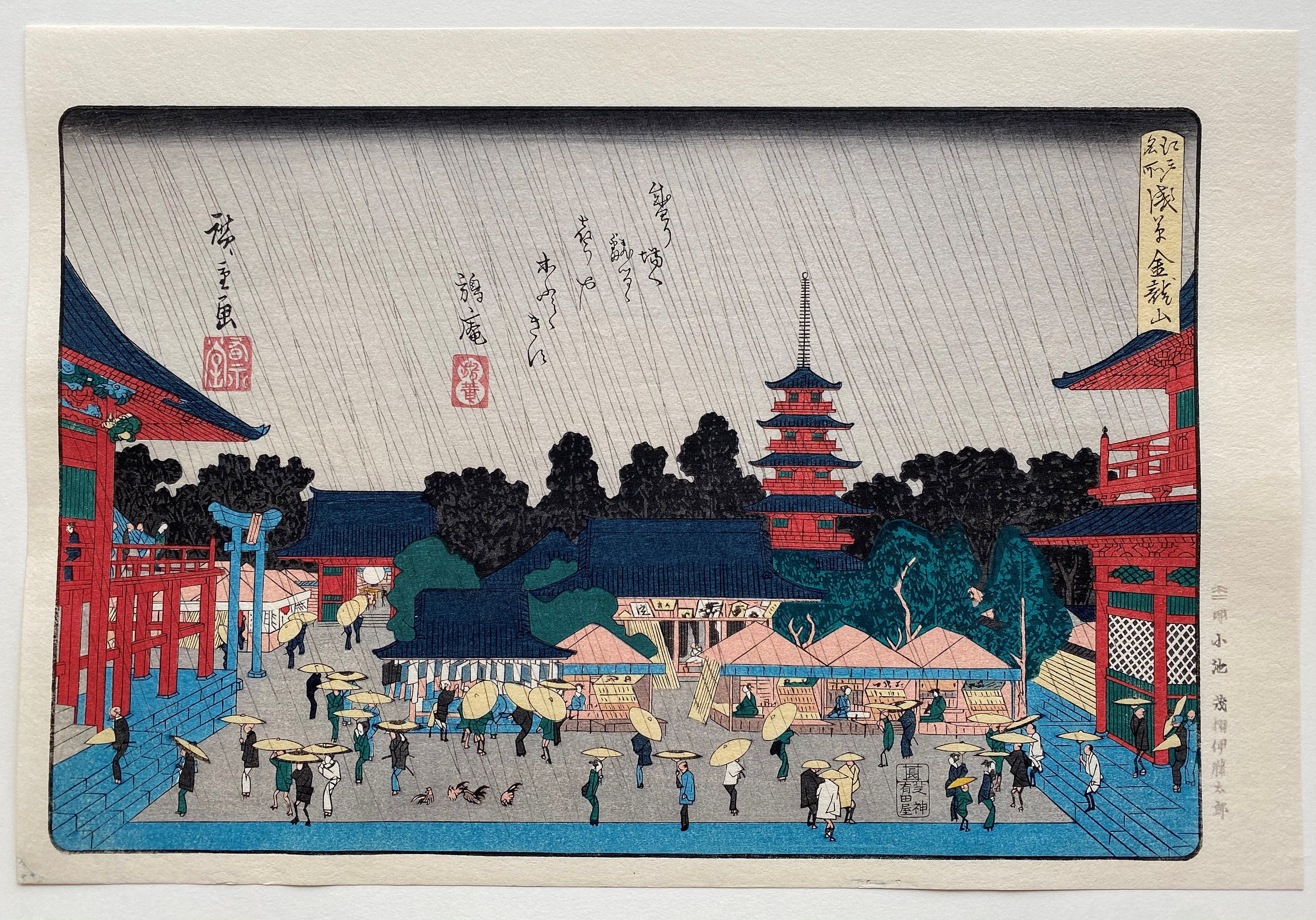 日本の浮世絵、木版画、「江戸名所図会」より「浅草金龍山（浅草