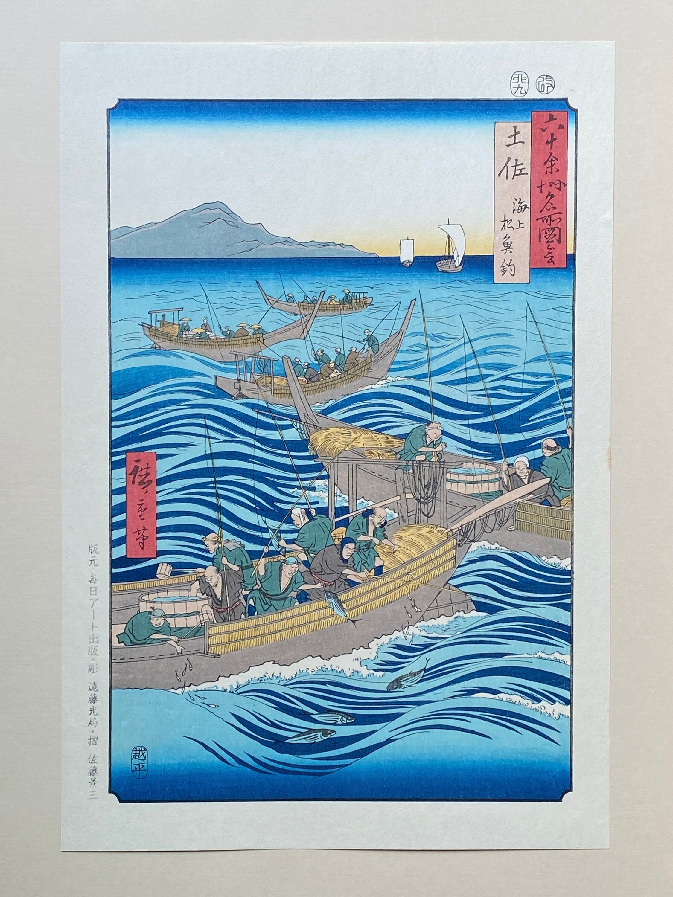 浮世絵アート 青と緑の海景