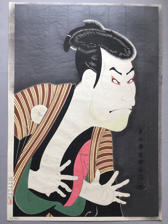 Extra Large Size, Japanese Ukiyo-e Woodblock Print, Sharaku