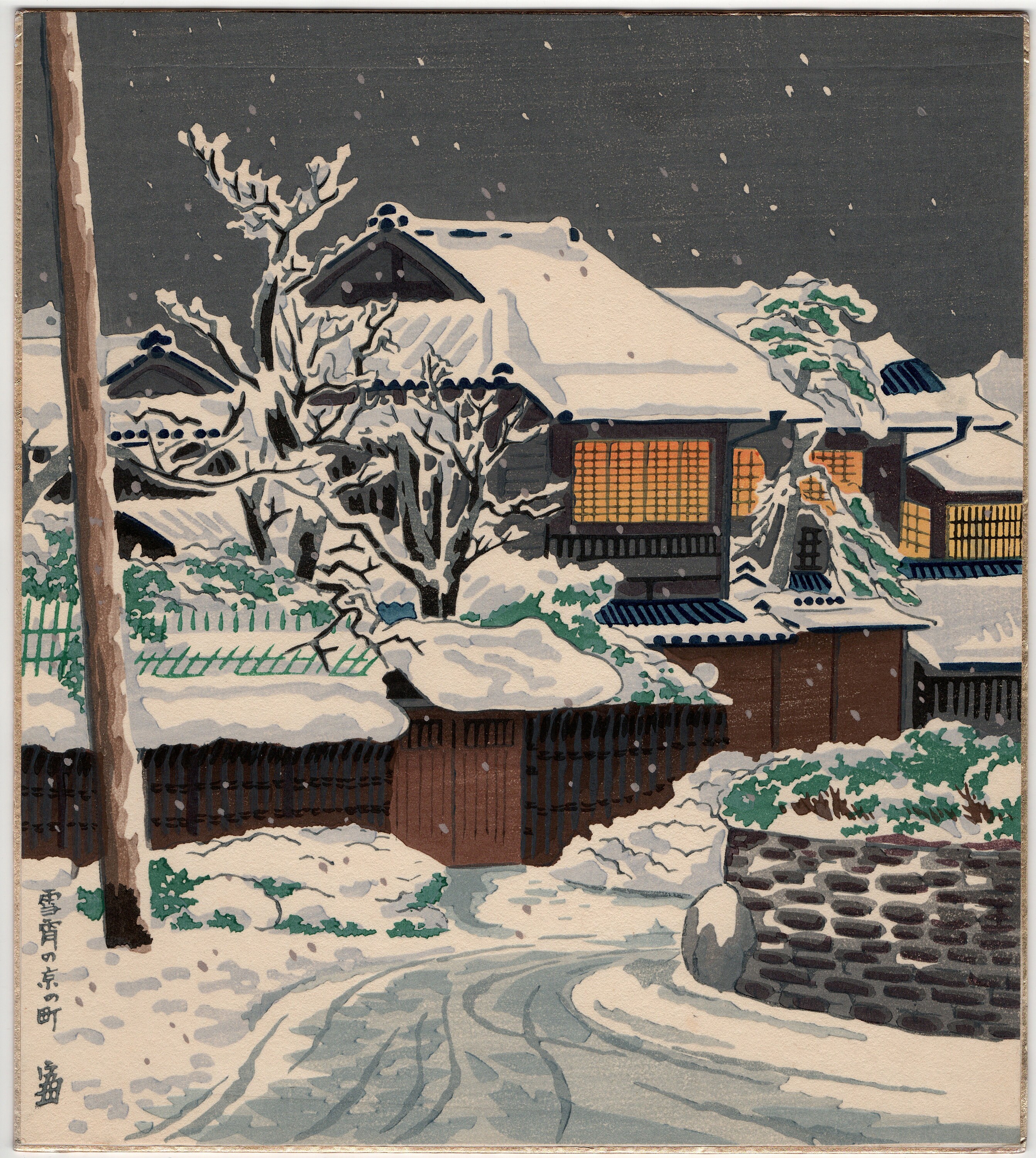 徳力富吉郎「京の雪の夕べ」。 - Etsy 日本