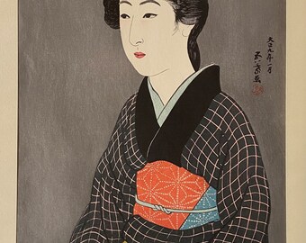 橋口五葉【盆持てる女】浮世絵木版画 美人画 京都丹青社 新版橋口五葉