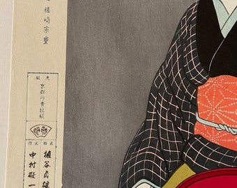 日本の浮世絵、新版画、木版画、橋口五葉「盆を持つ女」 - Etsy 日本