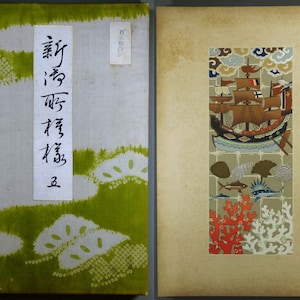 1935, japanisches vintage original Holzschnittbuch, Yamamoto Sekkei, &quot;Shin Gosho Moyo vol.5&quot;