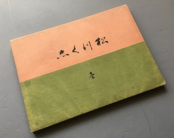 1905, Japanese original woodblock print book, Furuya Korin, "Matsu Zukushi"