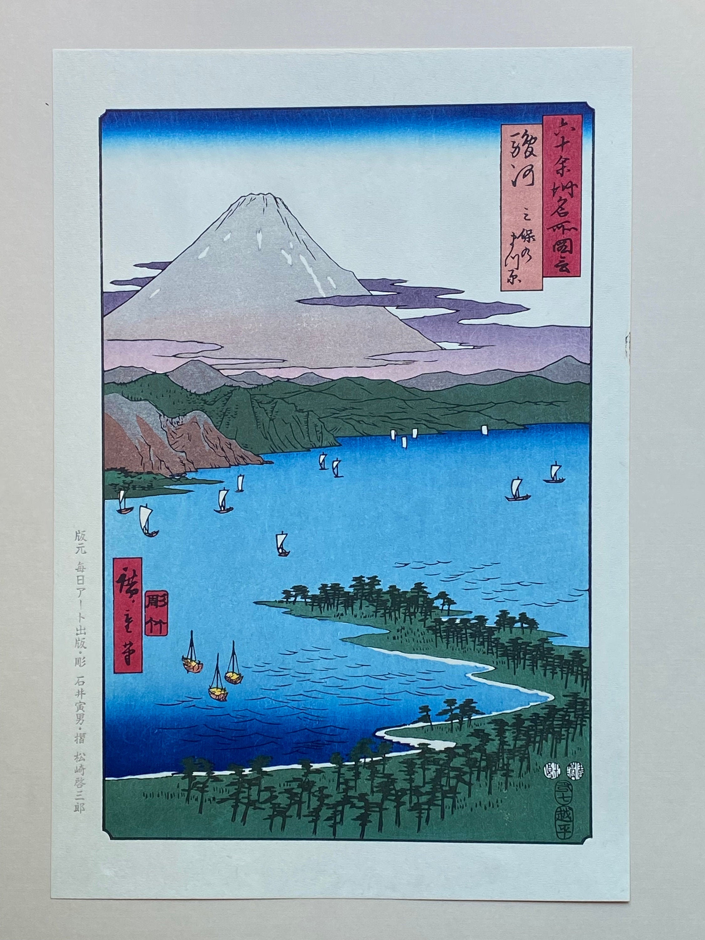 Hiroshige Suruga Province Miho Pine Grove Suruga Etsy Ireland
