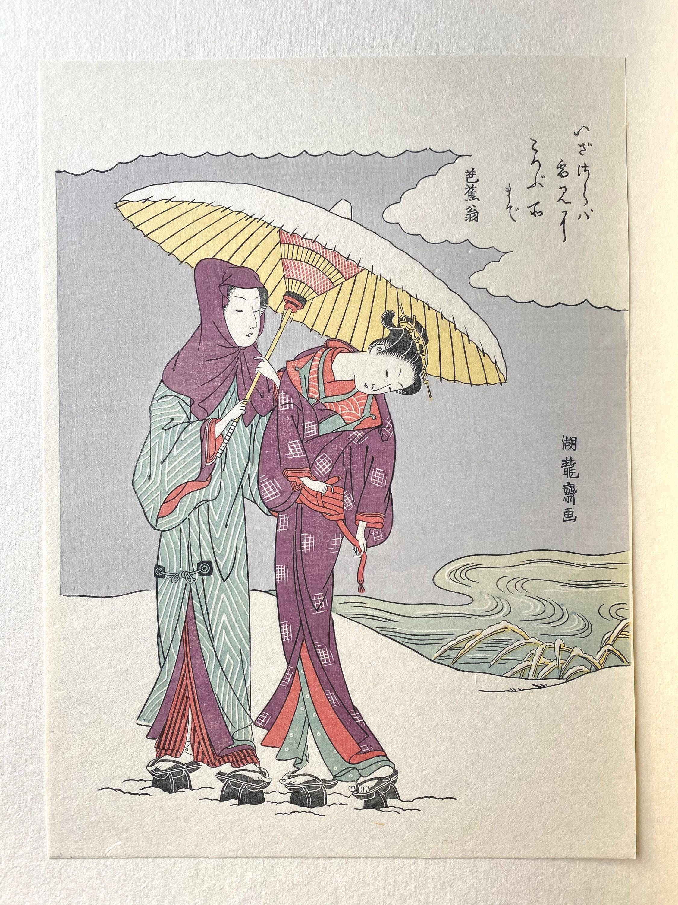 ◆ビンテージ モダン 男と女 悲哀 壁掛け 相合傘 昭和レトロ 彫刻 日本の浮世絵木版画、磯田耕龍斎作「傘の下のカップル」 - Etsy 日本
