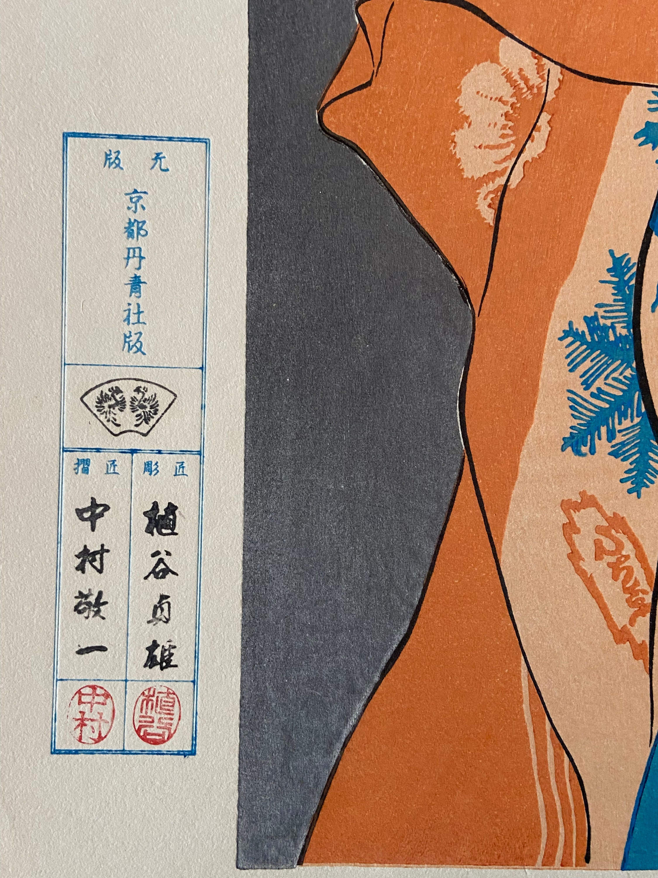 日本の浮世絵、新版画、木版画、橋口五葉「手ぬぐいを持つ女」 - Etsy 日本