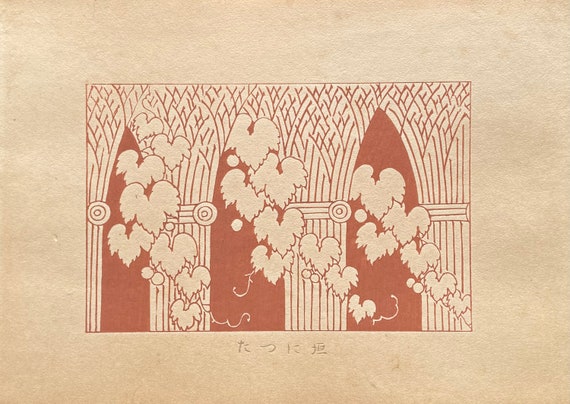 Japanisches Design, antik, Holzschnittdruck, 1933, Kawarazaki Kodo, Efeu. -  Etsy.de
