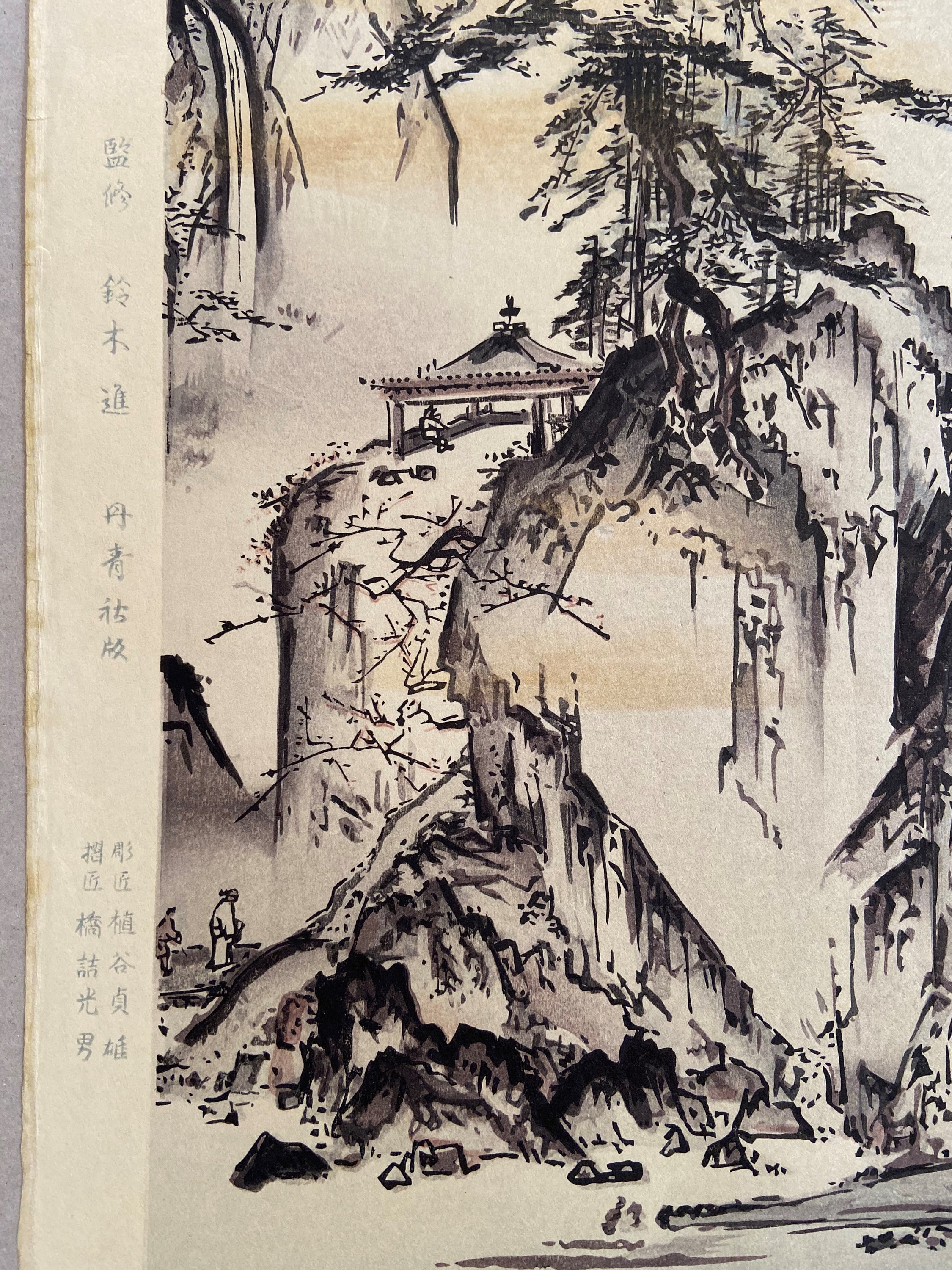水墨画、木版画、大判、松渓、江山松渓図 - Etsy 日本