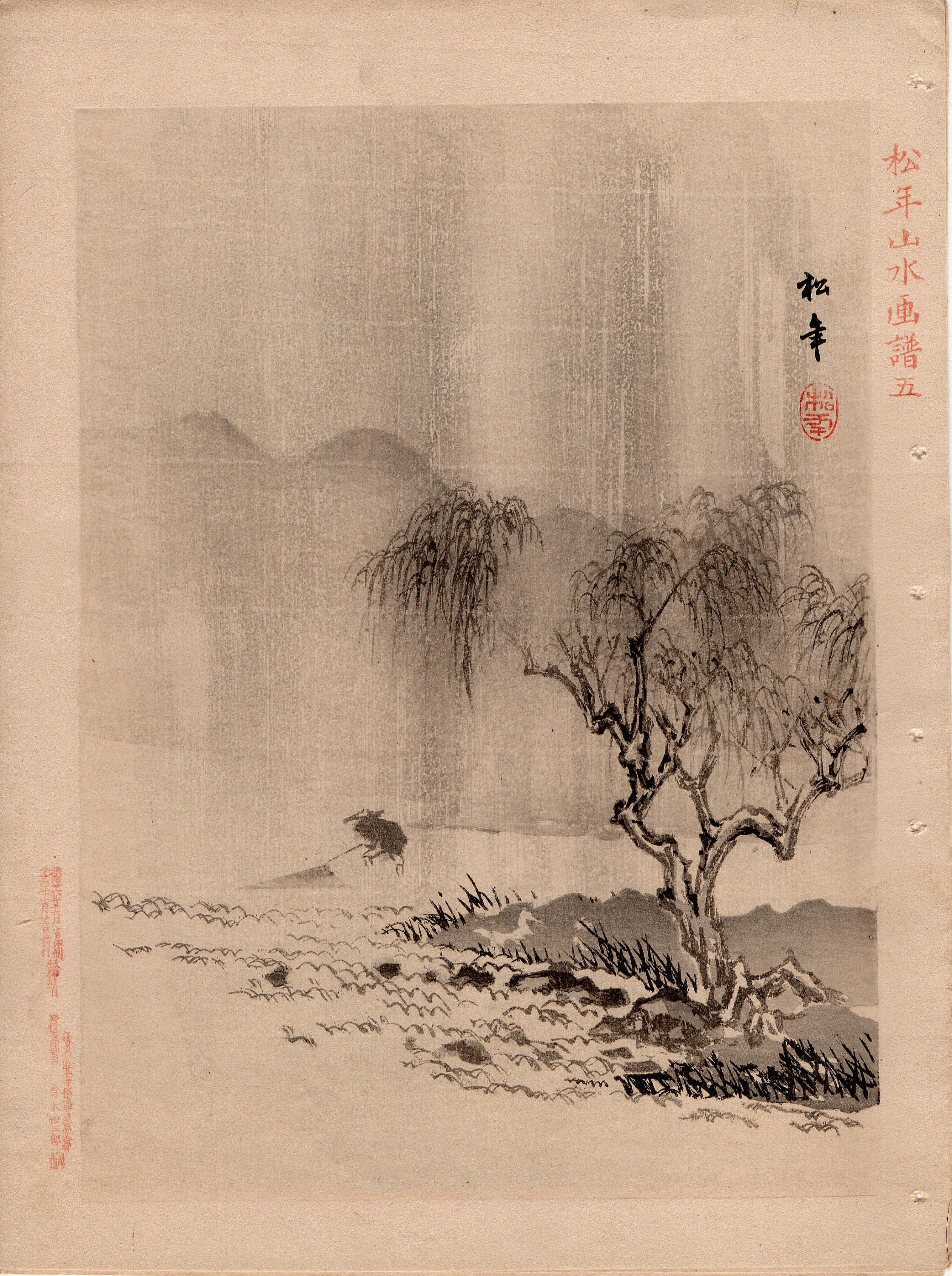 真作】絵画 島崎柳塢 日本画（色紙） 寒月の調べ 梅松竹の静謐な