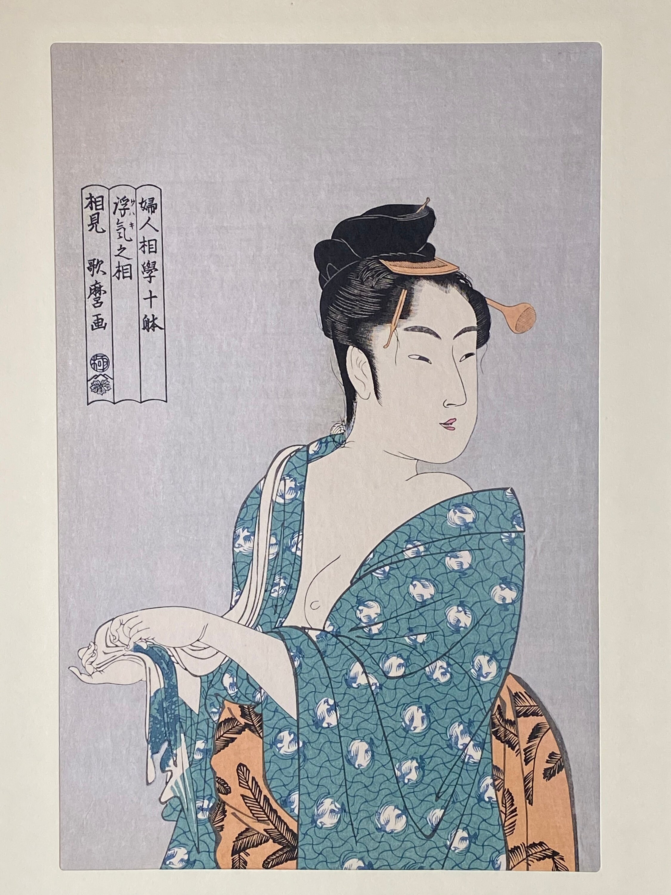 歌川廣演【ウタガワ　ヒロノブ】　浮世絵美人画　肉筆画　【花魁図】 稀有品 美人画 麗しきキモノ | レポート | アイエム［インターネット