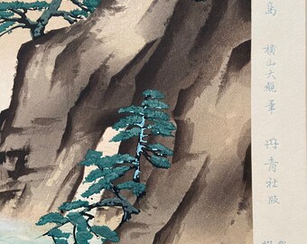 日本の木版画、大型、横山大観。 - Etsy 日本