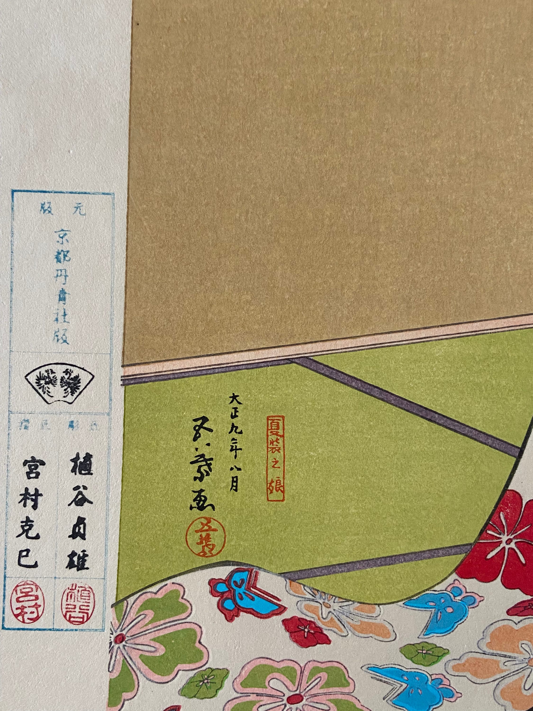 日本の浮世絵、新版画、木版画、橋口五葉「夏着物の女性」 - Etsy 日本