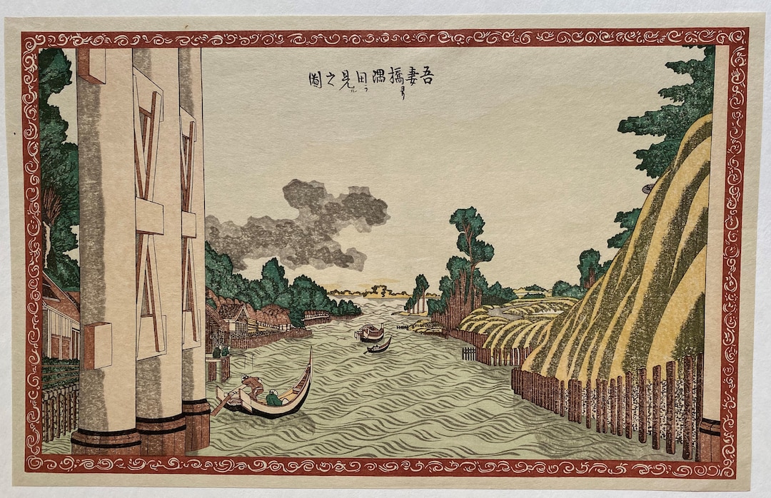 日本の浮世絵、木版画、1972年、葛飾北斎作、「吾妻橋から見た隅田川