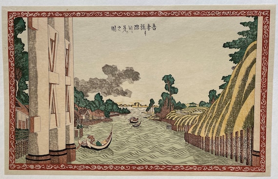 日本の浮世絵、木版画、1972年、葛飾北斎作、「吾妻橋から見た隅田川