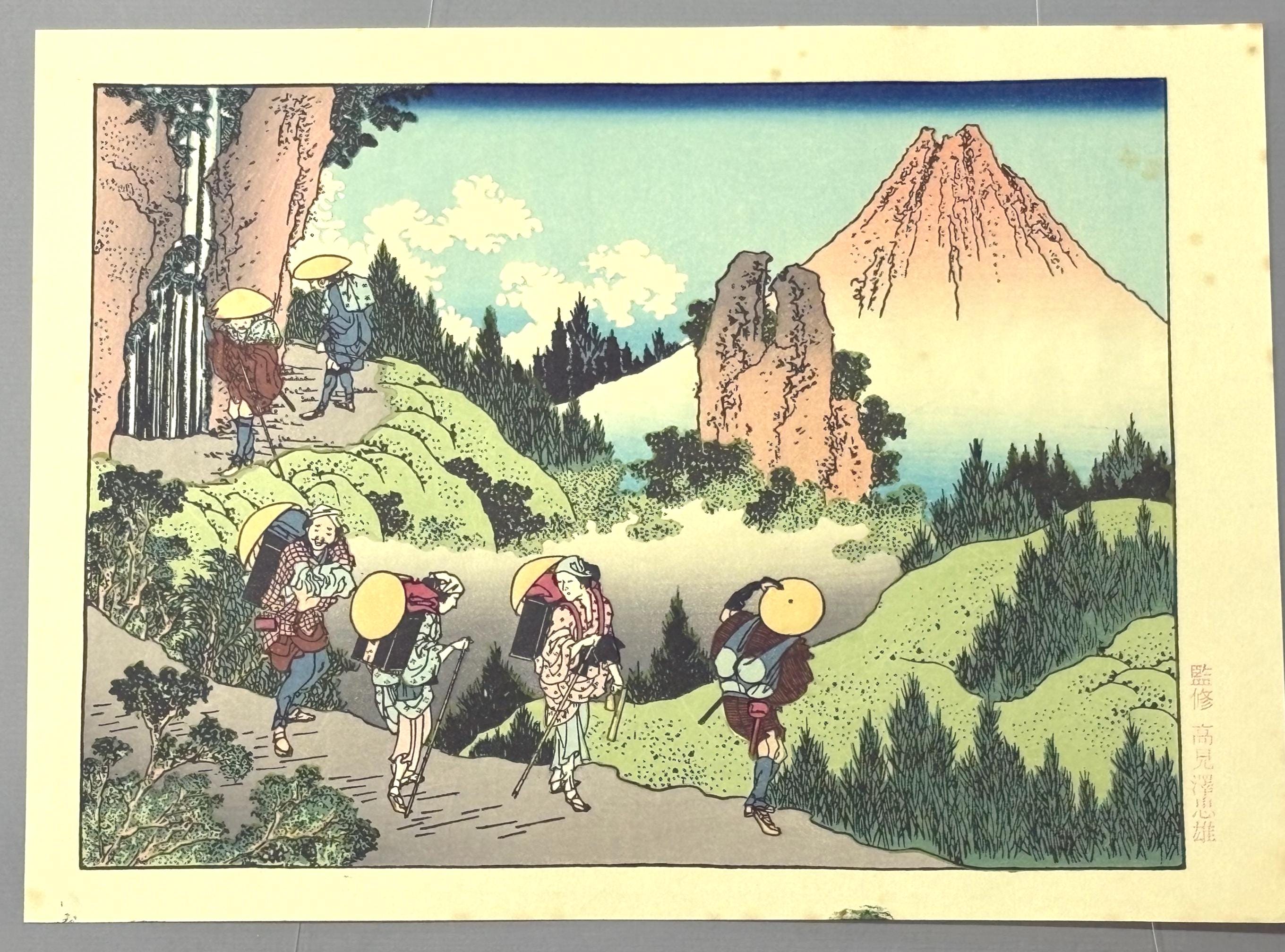日本の浮世絵木版画、葛飾北斎作「大石寺近くの山道から見た富士山