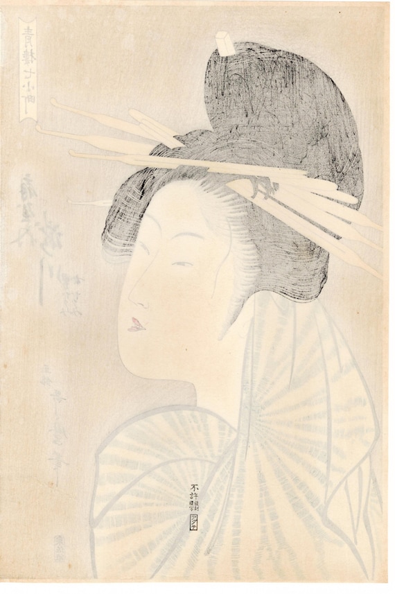 浮世絵 歌麿「扇屋の遊女 滝川」 - Etsy 日本 浮世絵 歌麿「扇屋の遊女 滝川」 - Etsy 日本