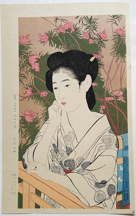 日本の浮世絵、新版画、木版画、アンティーク、橋口五葉、「桃の